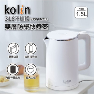 1.5l按壓彈蓋提把和指示燈ln207歌林316醫療鋼不鏽鋼雙層防燙快煮壺kpk-ln214電茶壺比鍋寶熱水瓶省電更保溫
