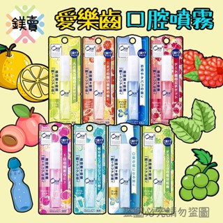 【鎂賣】 日本 ORA2 Sunstar 愛樂齒 清新噴霧 口氣芳香 噴劑 口香噴霧 口腔 口香噴劑 6ml