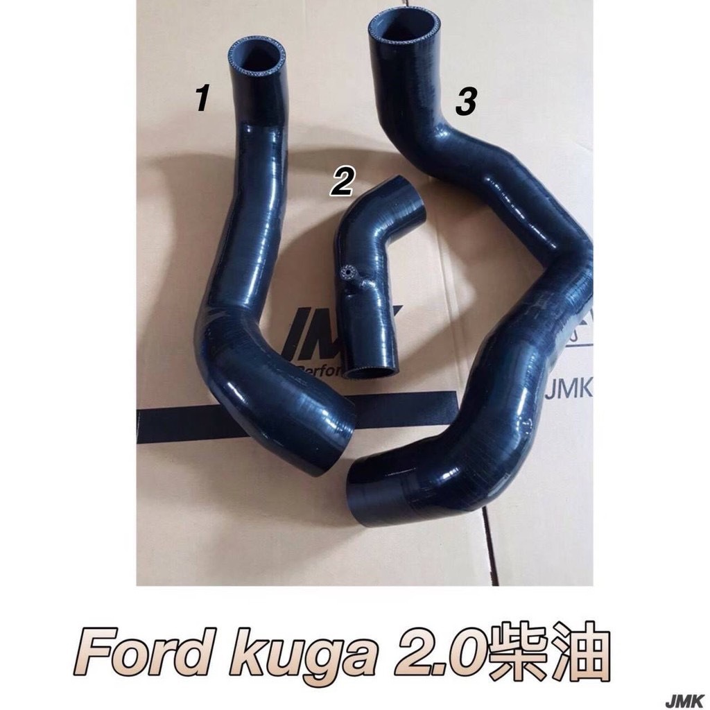 《奉先精裝車輛賣場》FORD KUGA 2.0T 柴油 渦輪鋁管 進氣組 進氣管 矽膠管防爆管