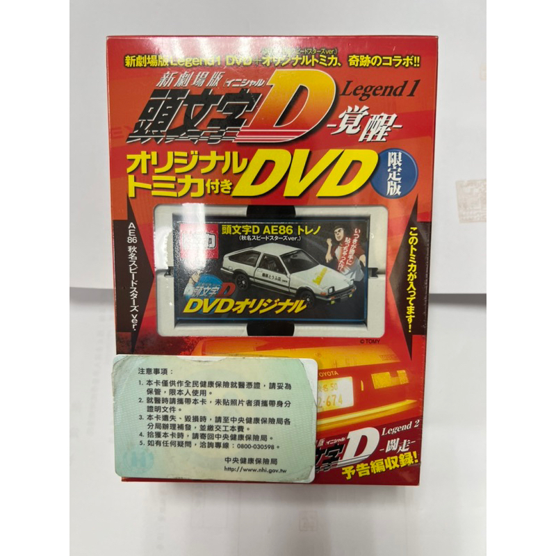 TOMICA 頭文字D AE86 覺醒 DVD限定版 日版 講談社