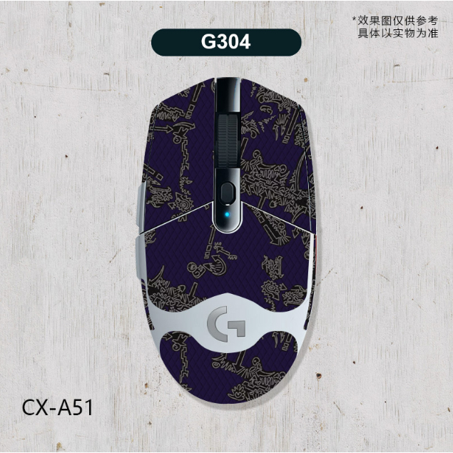 [台中現貨]羅技 滑鼠 G304 G102 通用 防滑貼 防汗貼 蜥蜴皮材質 全包含掌心貼手感佳 美觀耐用CX-A51