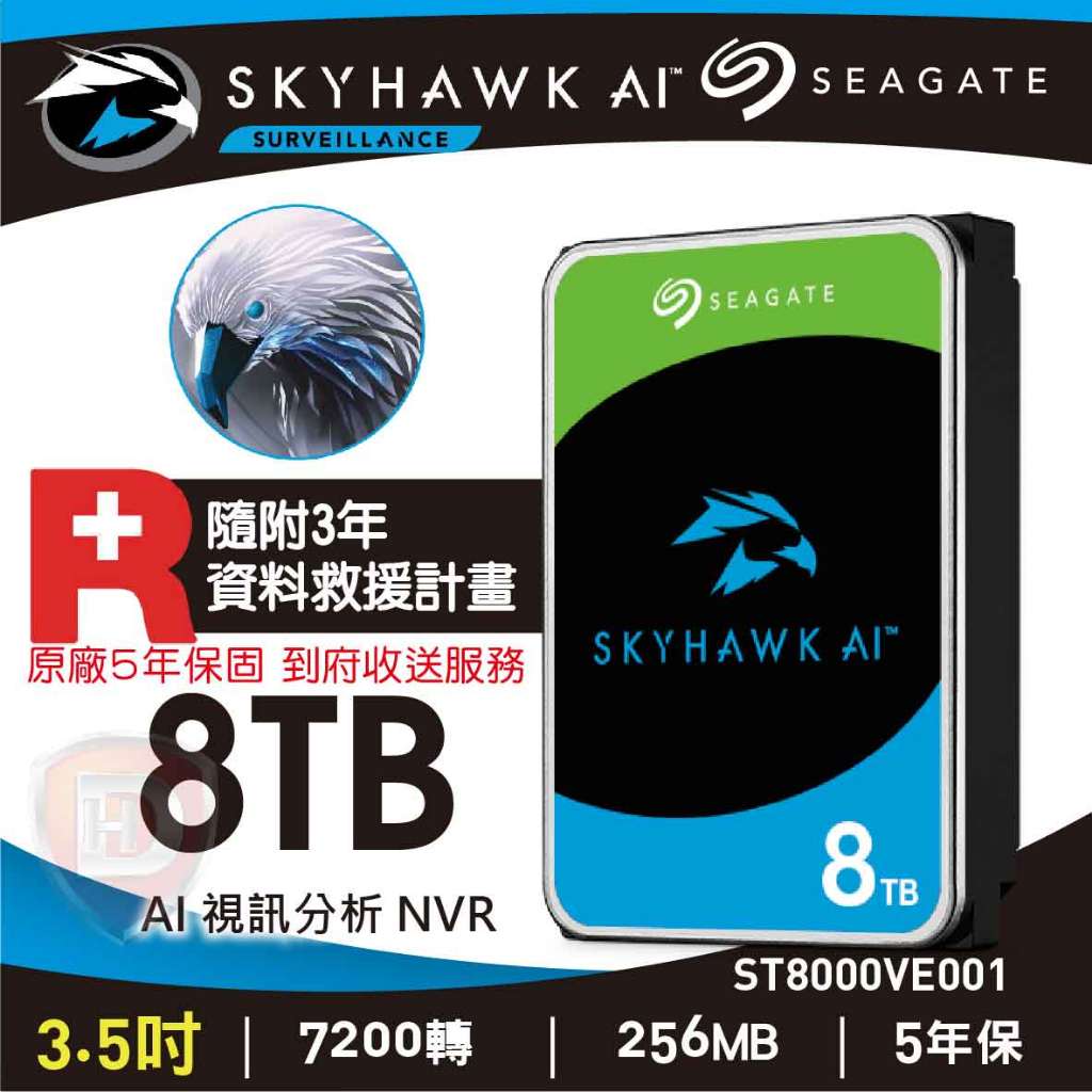 【hd數位3c】Seagate 8TB【監控鷹AI】(ST8000VE001)【下標前請先詢問 客訂出貨】
