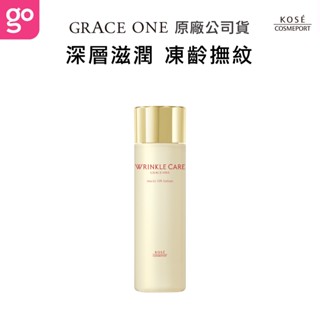 【KOSE Grace one 極上活妍 官方直營】凍齡撫紋抗皺化妝水 180ml (購綺麗小舖/抗皺/撫紋/保濕)