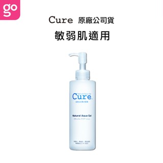 Cure Q兒 【官方直營】活性水素水去角質凝露 250g 臉部去角質霜 敏弱肌可用 潤澤 柔軟光滑 日本去角質