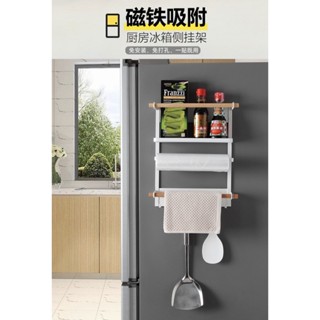 磁吸冰箱收納架 冰箱架 收納架 紙巾架 保鮮膜架 餐廚收納架 廚房收納 冰箱掛架 磁吸冰箱架 側掛架 廚房置物