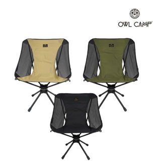 【海怪野行】OWL CAMP - 標準輕量旋轉椅(網布)｜SLR 終身保修 戰術椅 折疊椅 摺疊椅 釣魚