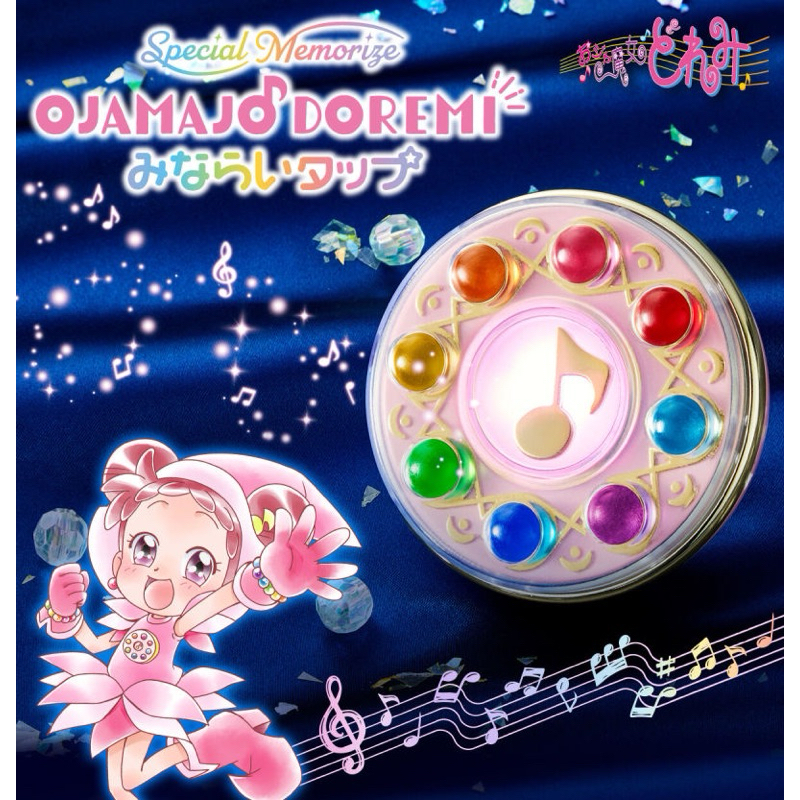 ［全新現貨］BANDAI 萬代 代理版 小魔女DOREMI 變身器 Special Memorize