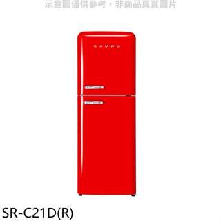 聲寶【SR-C21D(R)】210公升雙門變頻冰箱(全聯禮券100元)