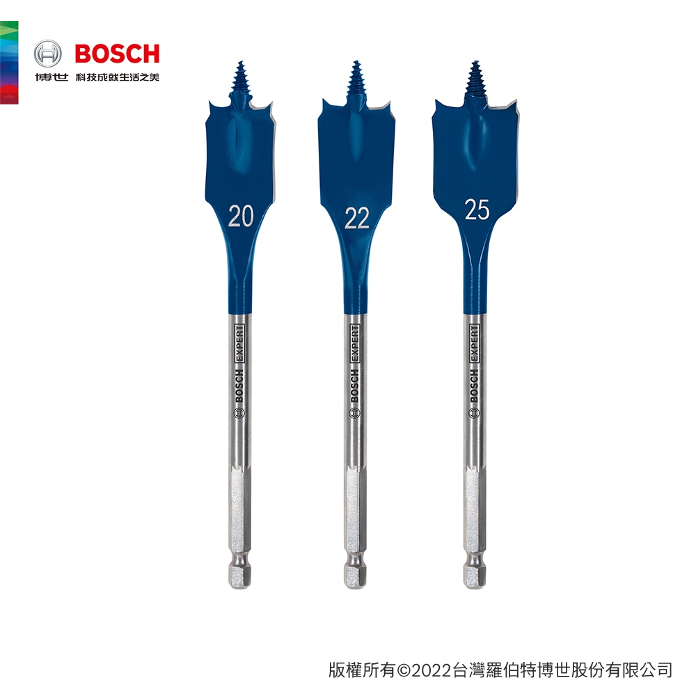 BOSCH 博世 超耐久3 件裝扁平鑽頭 Ø 20/22/25 mm