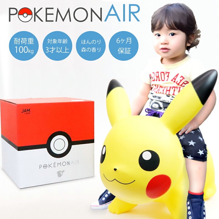 Pokemon Air Pikachu, Ride-On Toy, Indoor Playground Equipme