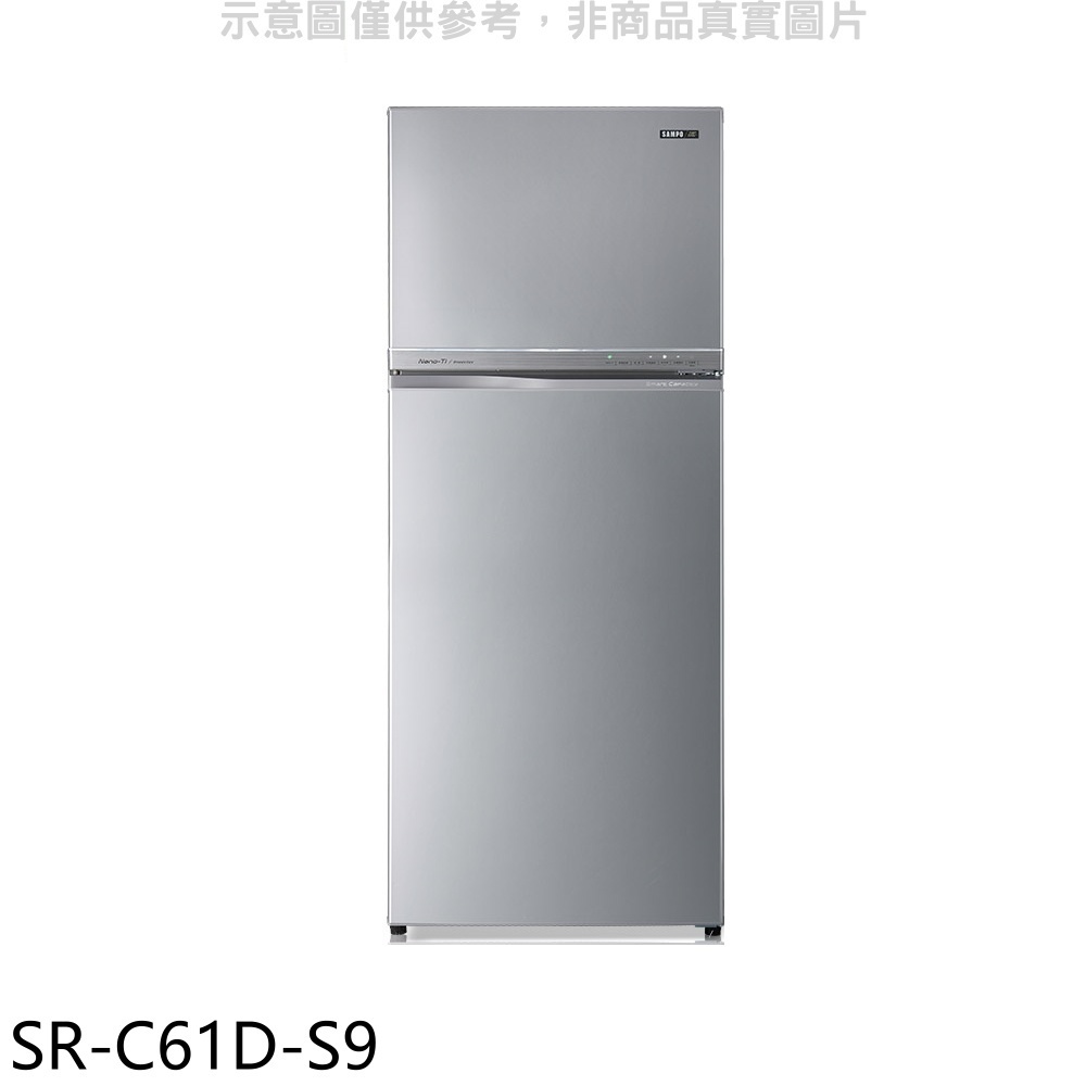 《再議價》聲寶【SR-C61D-S9】610公升雙門變頻彩紋銀冰箱(全聯禮券100元)