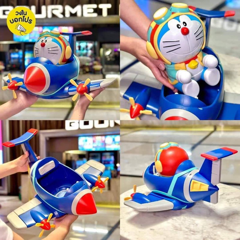 《泰國限定》哆啦A夢(Doraemon):大雄與天空的理想鄉 水壺+飛機組