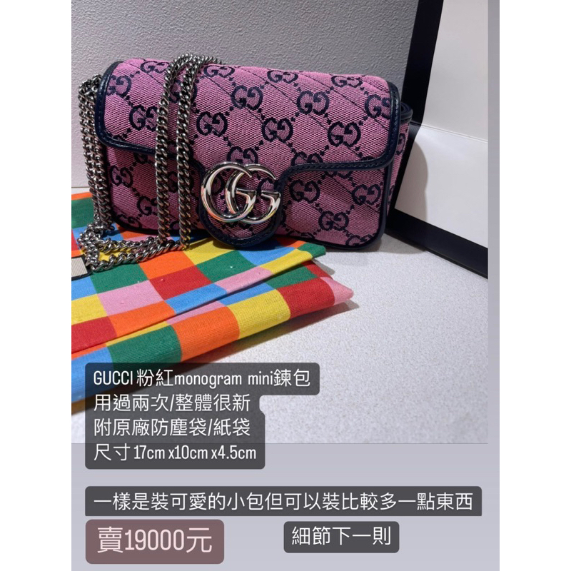 Gucci迷你GG logo緹花布鏈包