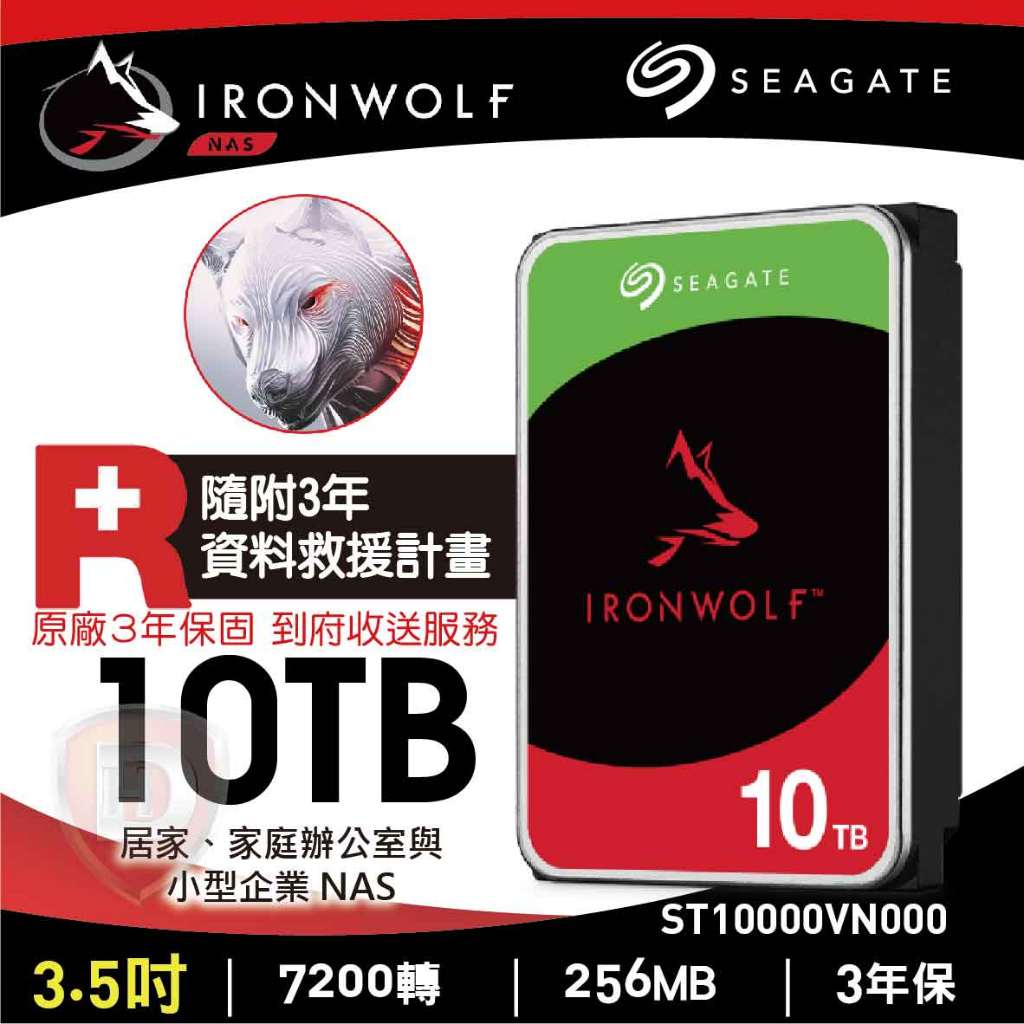 【hd數位3c】Seagate 10TB【那嘶狼】(ST10000VN000)【下標前請先詢問 客訂出貨】