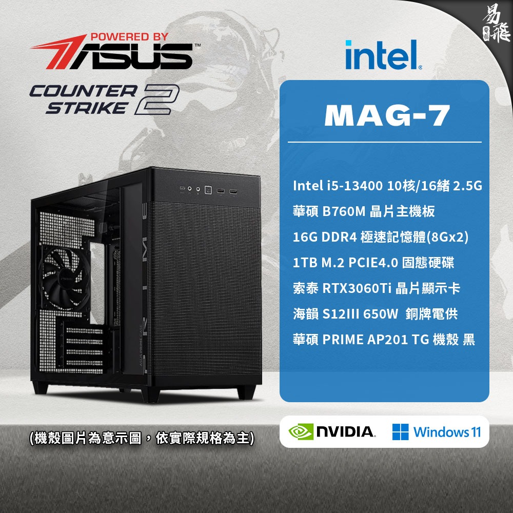 ASUS 華碩 CS2 MAG-7 電競電腦 Intel i5 RTX3060Ti 組裝機 遊戲電腦 易飛電腦