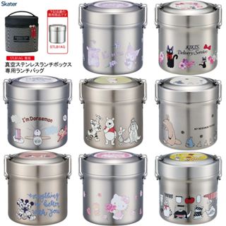 預約 新款 skater AG抗菌真空雙層不鏽鋼保溫便當盒 保冷 飯盒 600ml