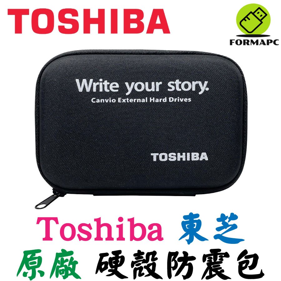 Toshiba 東芝 A5 V10 2.5吋外接式硬碟 行動碟 隨身硬碟 原廠硬碟包 硬殼防震包 收納包 防撞包 保護套