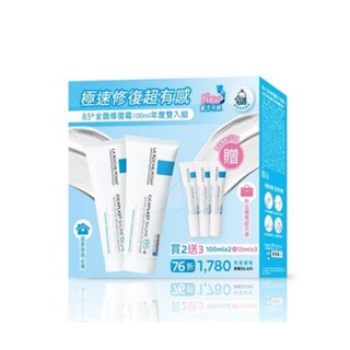 LA ROCHE POSAY 理膚寶水 B5+全面修復霜100ml雙入年度組 【美十樂藥妝保健】#滋潤保濕#修復