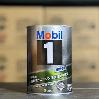 【📢新規SP】 美孚 5W-30 日本製 1公升 Mobil 1 5w30 原裝鐵罐 全合成 汽車機油 高保護