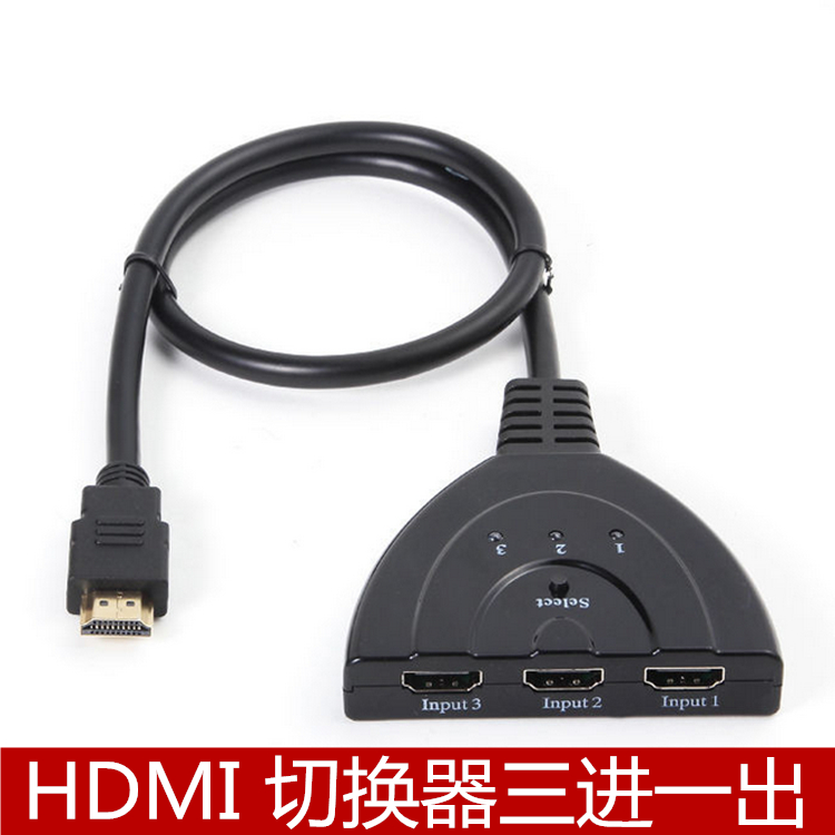 HDMI 4K 3Port 3口 三進一出 3進1出 切換器 分配器 豬尾巴 切換 高清1080P電視螢 投影機分接器