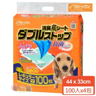 蝦幣回饋【Clean One】標準型雙層吸收消臭炭尿布 44X33cm (100入)4包組一單限一組無法與其他商品合併