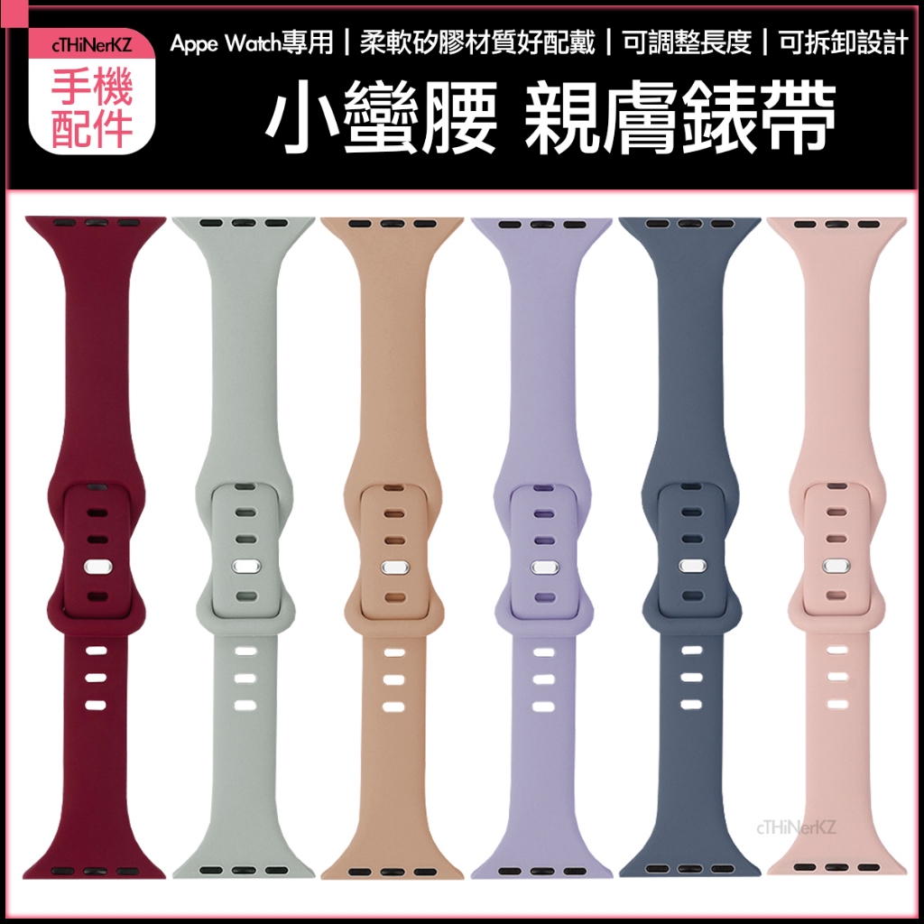 現貨 Apple Watch S11 S10 46 42 MM 小蠻腰糖果色錶帶 Ultra 錶帶 蘋果錶帶 矽膠錶帶
