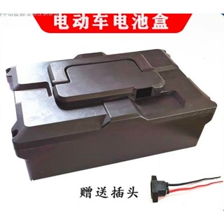 臺灣出貨 Ebike 48v 寶島 小紅豆 12ah 15ah 16ah Box 電池盒 極酷 電動車 電動自行車
