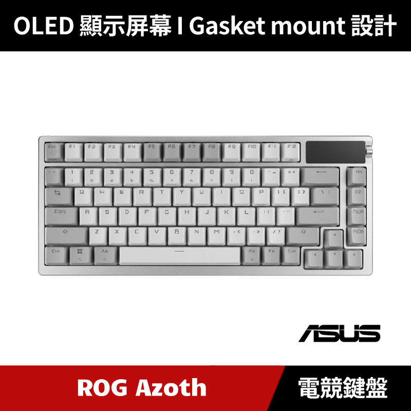 [加碼送原廠鼠墊] ASUS ROG Azoth 75% 無線客製化電競機械鍵盤 月光白