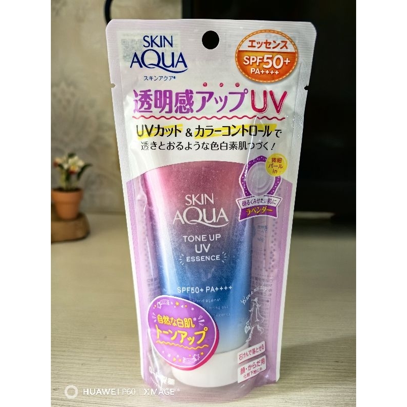 日本樂敦Skin Aqua 薰衣草透明感防曬乳