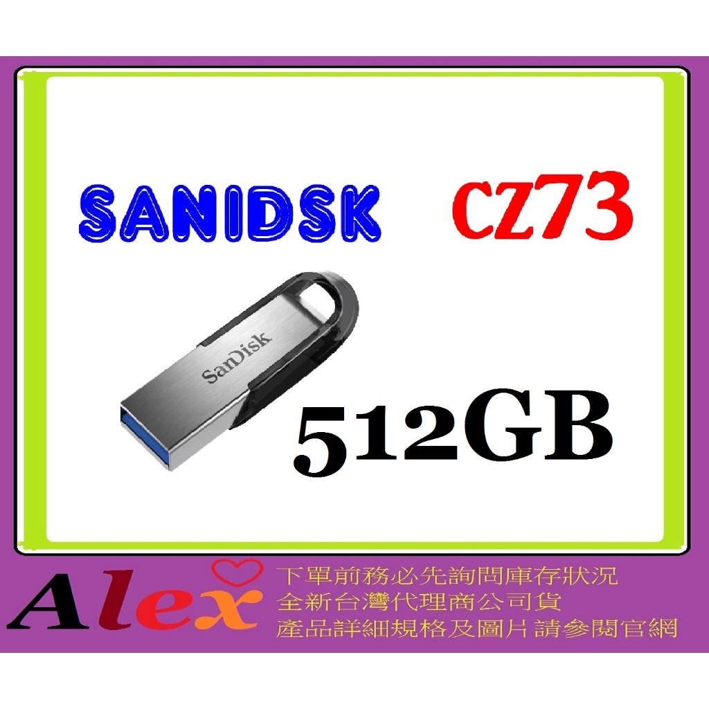 全新台灣代理商公司貨 SanDisk CZ73 512GB 512G Ultra Flair 隨身碟
