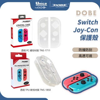 DOBE Switch Joy-Con 保護殼 NS JC 手把殼 PC硬殼 TPU軟殼 透明殼