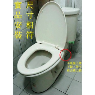 阿球=HCG和成馬桶蓋 CF800 C4384 S4386馬桶蓋 C4283 C4286 CF8447馬桶蓋 C4386