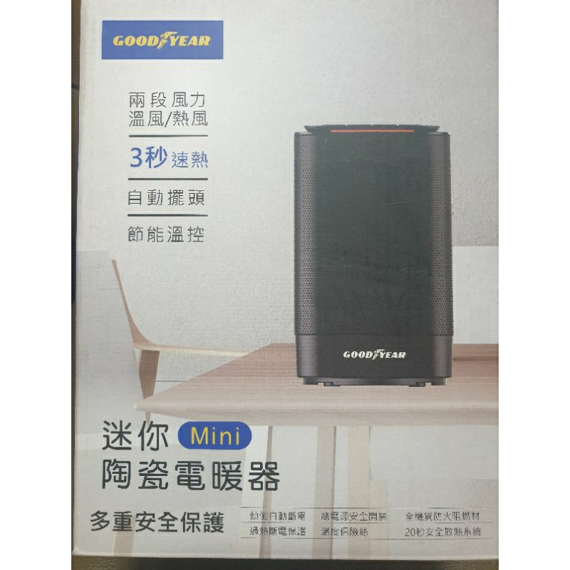 全新 固特異迷你陶瓷電暖器 KINYO NEH-120