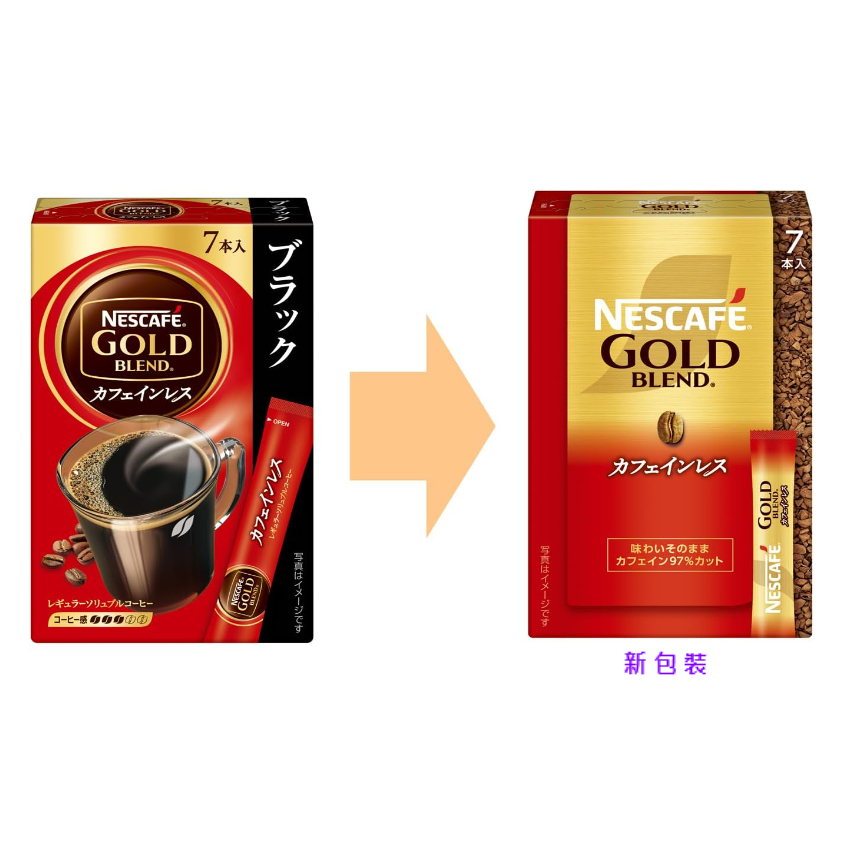 《現貨》小紅豆日貨 雀巢 Nescafe Gold Blend 金牌 即溶 低咖啡因 黑咖啡 中焙 7入