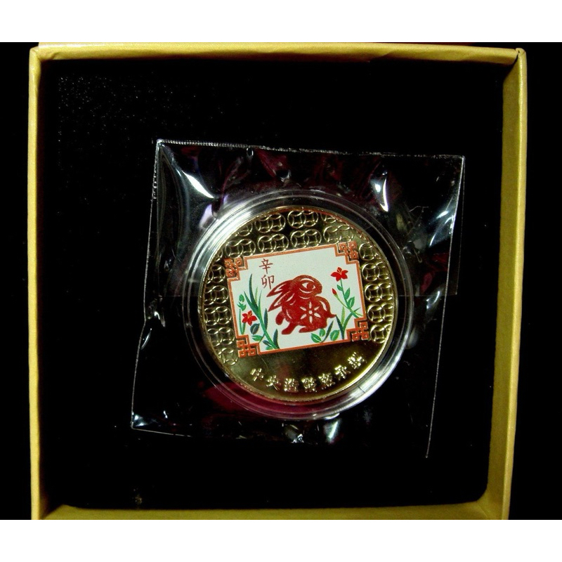 100年中央造幣廠-兔年銅章禮盒*直購價210元