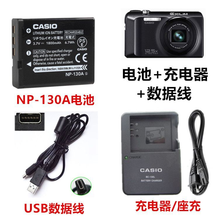 卡西歐EX-ZR310 ZR410 ZR500 ZR510相機NP-130A電池充電器+數據線［晨］