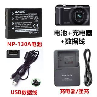 卡西歐EX-ZR1000 ZR1200 ZR1500相機NP-130A充電器+數據線［晨］