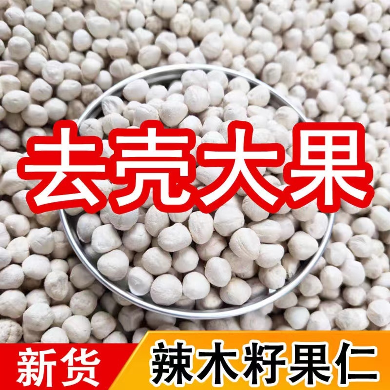 新貨辣木子果仁 正宗非洲籽 進口中大果 去殼辣木籽食用辣木籽果粉500g