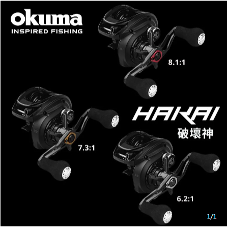 成本價 出清 OKUMA HAKAI 破壞神  釣魚 釣具捲線器 shimano daiwa 紡車輪 小烏龜
