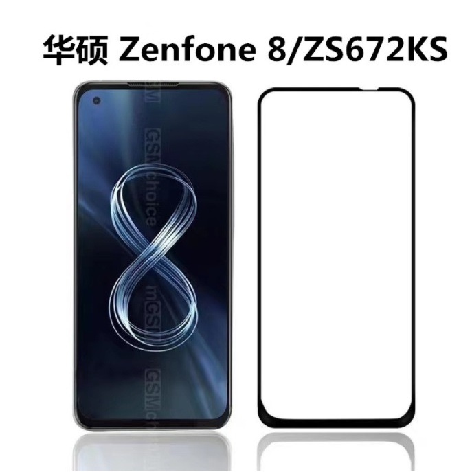 [新北發貨]華碩 Zenfone8 8Flip 滿版玻璃膜 Zenfone 8 ZS590KS/ ZS672KS 保護貼