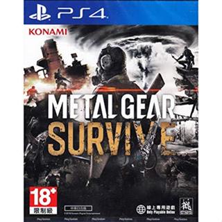 PS4遊戲 潛龍諜影 求生戰 Metal Gear Survive 中文版