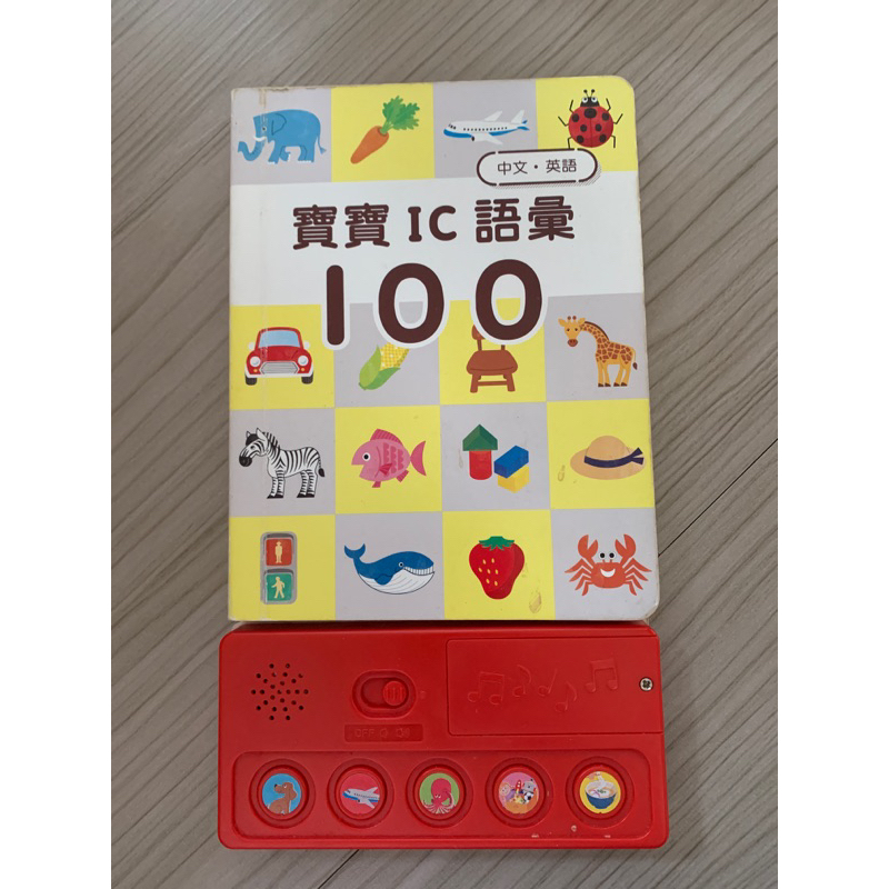 巧連智寶寶IC語彙100