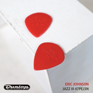 Dunlop ERIC JOHNSON JAZZ III 聯名彈片 電吉他彈片 ERIC JOHNSON聯名款