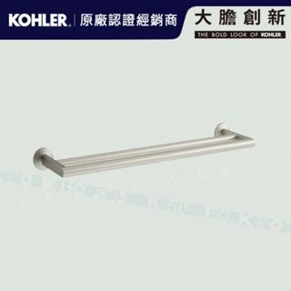 【鑫銳廚衛】KOHLER 大膽創新特惠 Components 雙桿毛巾架(羅曼銀61cm) K-78375T-BN