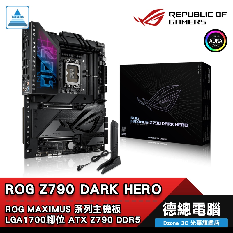 ROG MAXIMUS Z790 DARK HERO 主機板 ATX 1700腳位 DDR5 ASUS 華碩 光華商場