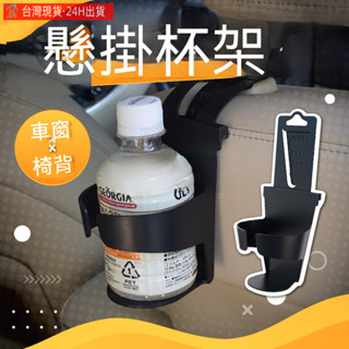 ⚡桃園出貨⚡車杯架 架 飲料架 車用杯架 汽機車收納 冰霸杯 車載飲料架 自行車車用架