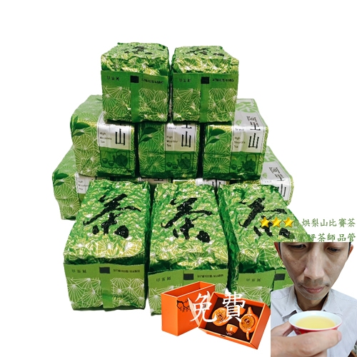 阿里山黃金烏龍 1800g 贈柿柿茶具組附禮盒 自焙自烘 TTB無農藥殘留【杰興茶行】健康飲品