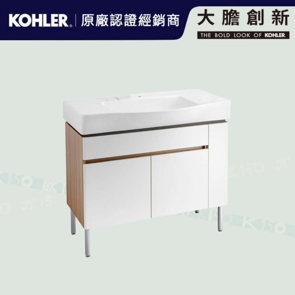 【鑫銳廚衛】KOHLER  大膽創新特惠 Family Care 浴櫃盆組(100cm)K-31503T-L/R-PD1