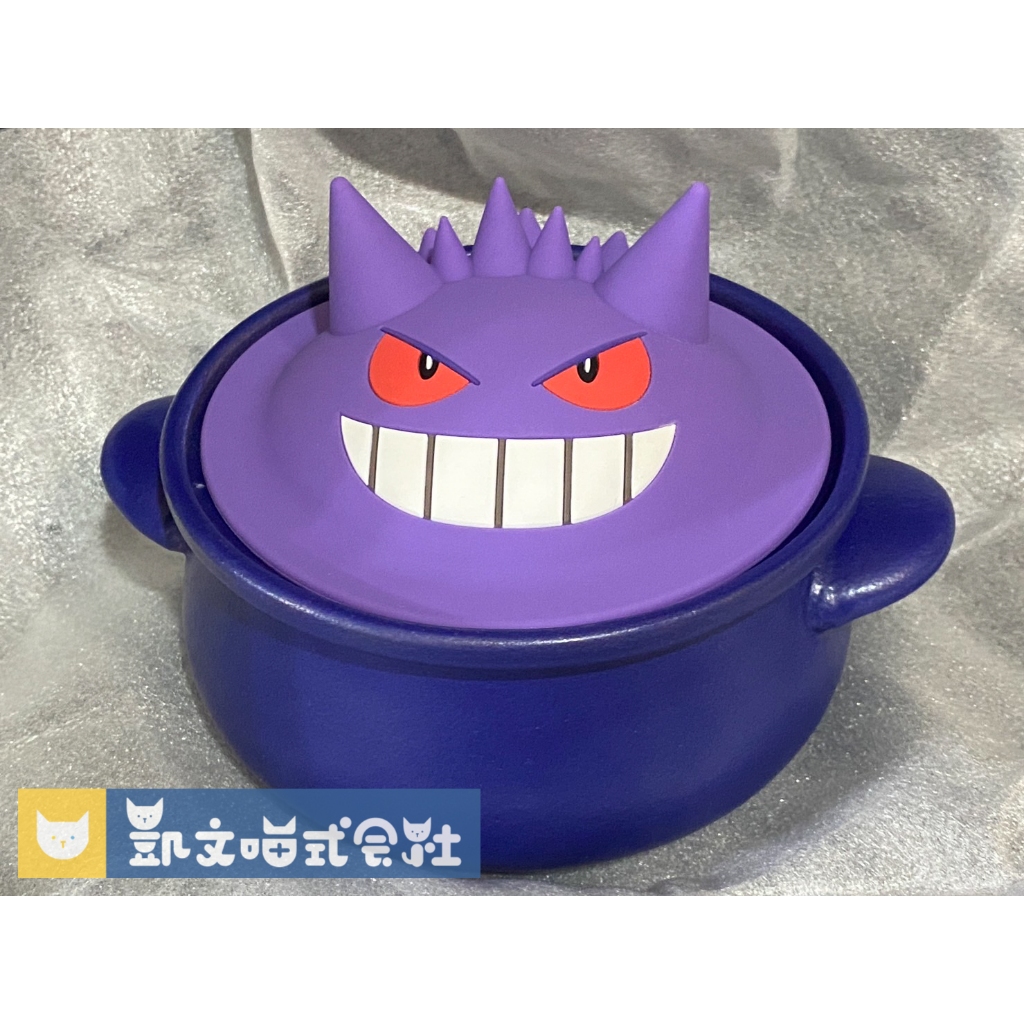 代購現貨【寶可夢】日本Pokémon Cafe限定內用餐具 耿鬼湯鍋