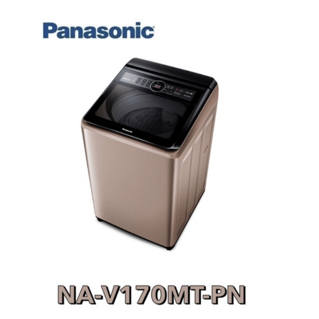 小蘋果3C家電~【 Panasonic 國際牌 】雙科技ECO變頻窄身 17公斤直立洗衣機NA-V170MT-PN（玫瑰